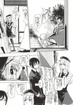 Page 7 of Kasanaranai Omokage