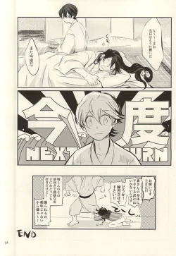 Page 22 of やましい保健体育