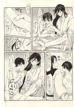 Page 8 of やましい保健体育