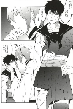 Page 10 of Sailor Fuku to Doutanuki