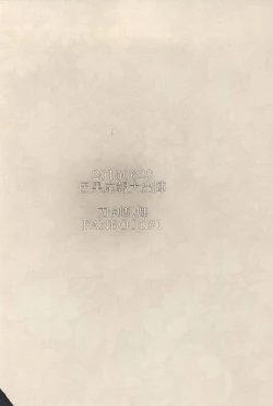 Page 24 of Sailor Fuku to Doutanuki