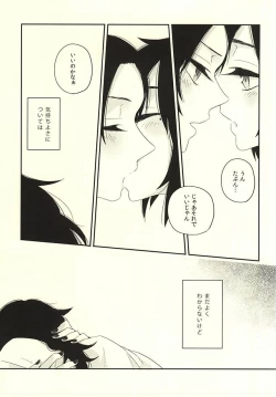 Page 21 of Bara to Kuchizuke