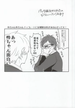 Page 29 of Schmelzend