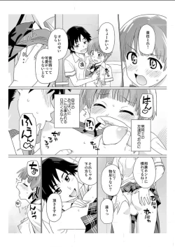 Page 12 of Nyotaika! Asa Mezametara Ore ga Onna...!? 2