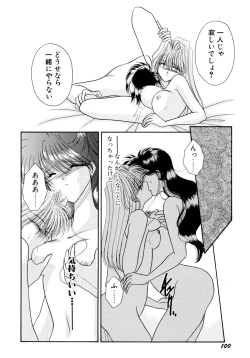 Page 101 of MADE in HEAVEN