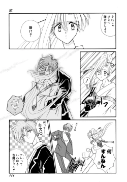 Page 112 of MADE in HEAVEN