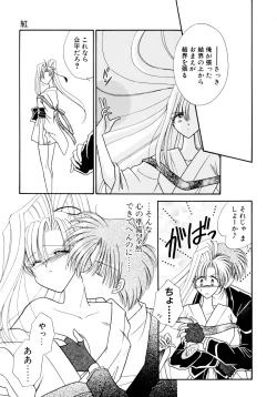 Page 114 of MADE in HEAVEN