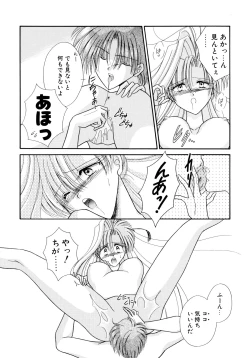 Page 117 of MADE in HEAVEN