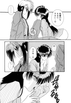 Page 12 of MADE in HEAVEN