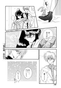 Page 141 of MADE in HEAVEN