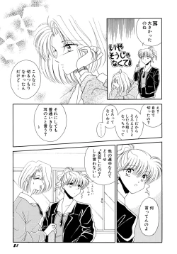 Page 22 of MADE in HEAVEN