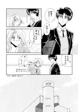 Page 23 of MADE in HEAVEN