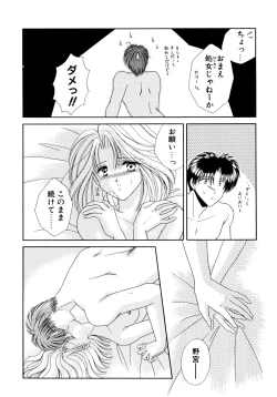 Page 33 of MADE in HEAVEN