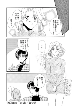 Page 37 of MADE in HEAVEN