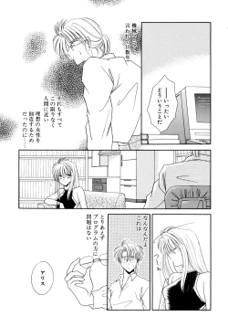 Page 40 of MADE in HEAVEN