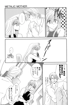 Page 44 of MADE in HEAVEN