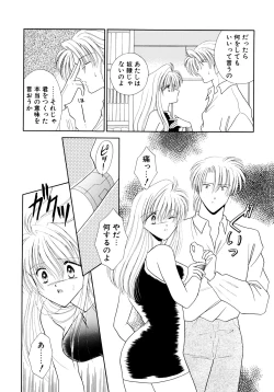 Page 45 of MADE in HEAVEN