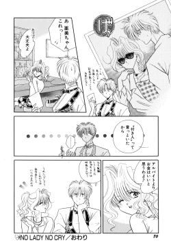 Page 71 of MADE in HEAVEN