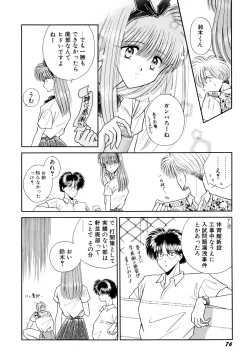 Page 77 of MADE in HEAVEN