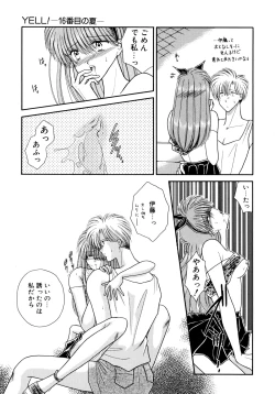 Page 84 of MADE in HEAVEN