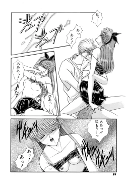 Page 87 of MADE in HEAVEN