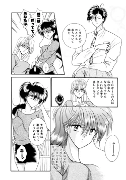 Page 93 of MADE in HEAVEN