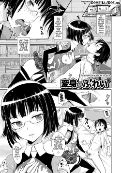 Page 119 of Junjou Shoujo Et Ceterahearted Girl Et Cetera