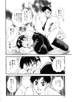 Page 104 of Hitozuma Moyou 3 Midarezuma