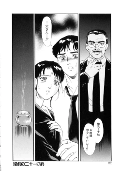 Page 112 of Hitozuma Moyou 3 Midarezuma