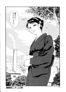 Page 132 of Hitozuma Moyou 3 Midarezuma