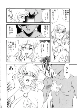 Page 68 of Hitozuma Moyou 3 Midarezuma