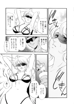 Page 81 of Hitozuma Moyou 3 Midarezuma