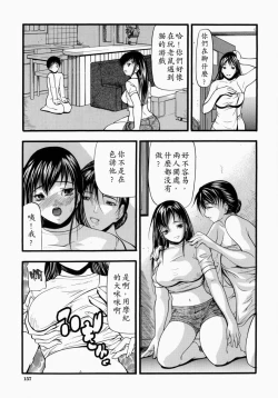 Page 157 of Senjou - A Desire is Instigated