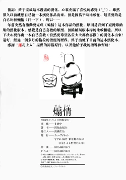 Page 190 of Senjou - A Desire is Instigated