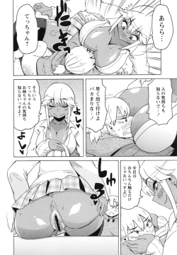 Page 104 of Shota Hunting