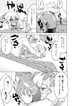 Page 113 of Shota Hunting