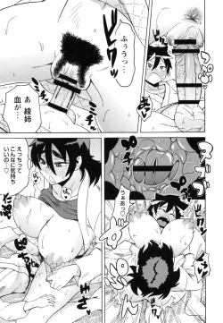 Page 165 of Shota Hunting