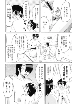 Page 68 of Shota Hunting