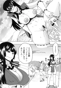 Page 78 of Shota Hunting