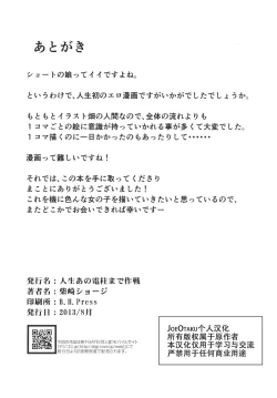 Page 26 of Aigan Kibou Shoujo