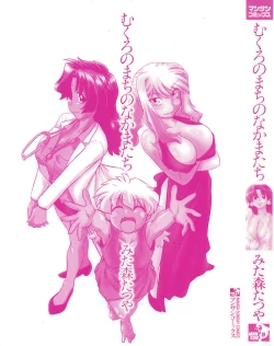 Page 3 of Mukuro no Machi no Nakama-tachi | Friends of the Dead City Ch. 1