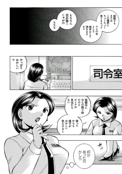 Page 104 of Pink Kuppuku - Pink Surrender