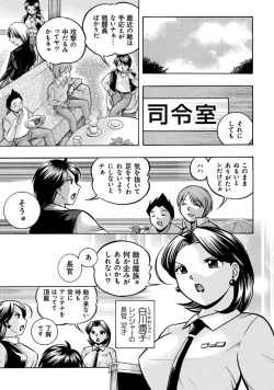 Page 10 of Pink Kuppuku - Pink Surrender