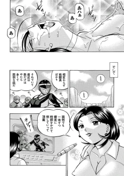 Page 180 of Pink Kuppuku - Pink Surrender