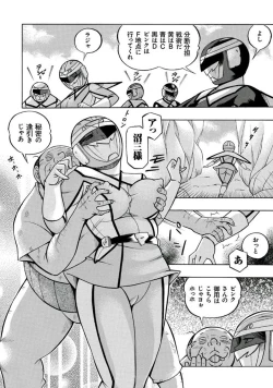 Page 182 of Pink Kuppuku - Pink Surrender