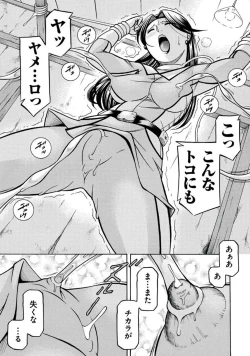 Page 18 of Pink Kuppuku - Pink Surrender