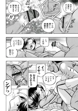 Page 32 of Pink Kuppuku - Pink Surrender