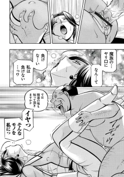 Page 36 of Pink Kuppuku - Pink Surrender