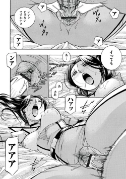 Page 86 of Pink Kuppuku - Pink Surrender