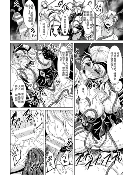 Page 18 of Magai ni Ochiru Seijo